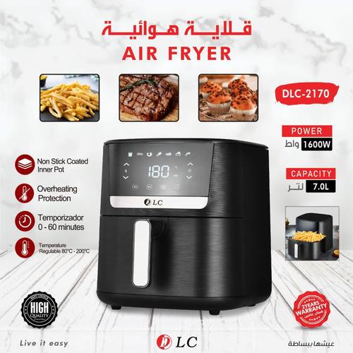 قلاية هوائية دي ال سي 902170