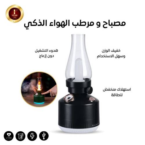 فواحة بشكل مصباح