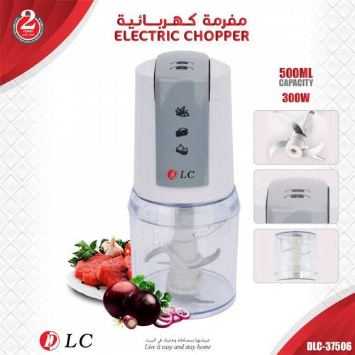 مفرمة كهربائية 37506