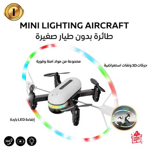 طائرة صغيرة بدون طيار بإضاءة LED