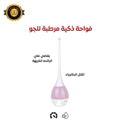 فواحة ذكية مرطبة للجو