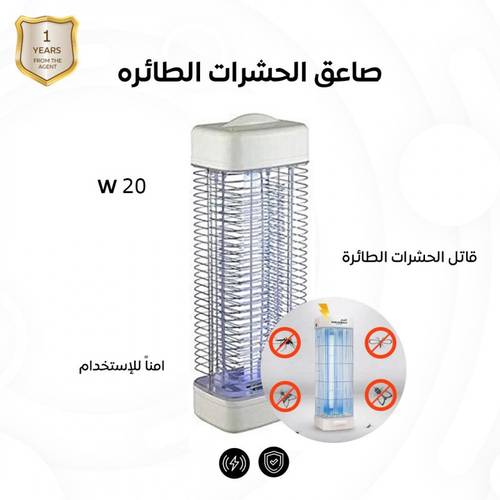 صاعق الحشرات الطائرة