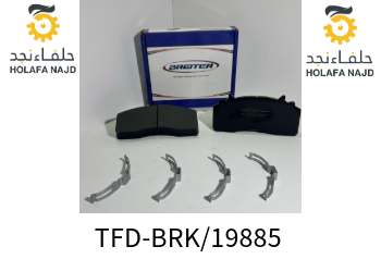 فحمات فرامل 29315 بريتر 