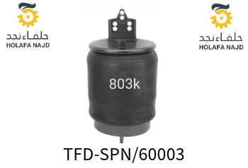 بالون كامل 803 