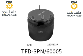 بالون كامل 560