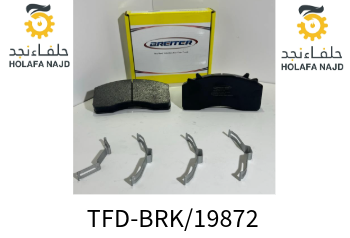 فحمات  فرامل 29279/ بريتير 149 