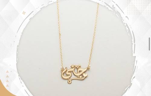 تفصيل اسم ذهب عيار 21