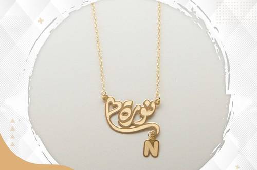تفصيل اسم ذهب عيار 18