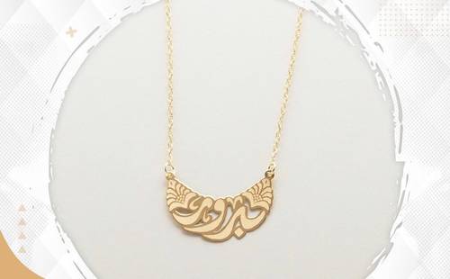 تفصيل اسم ذهب عيار 21