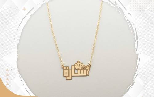 تفصيل اسم ذهب عيار 21