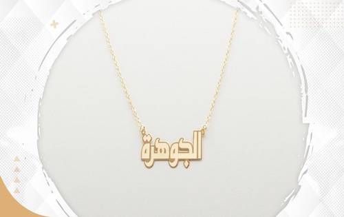تفصيل اسم ذهب عيار 21