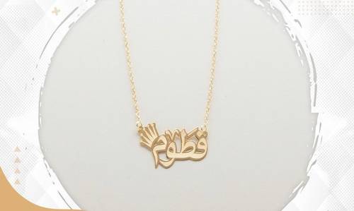 تفصيل اسم ذهب عيار 21