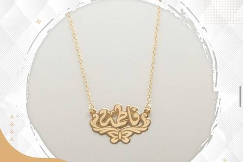تفصيل اسم ذهب عيار 21