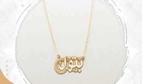تفصيل اسم ذهب عيار 18