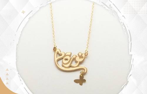 تفصيل اسم ذهب عيار 18