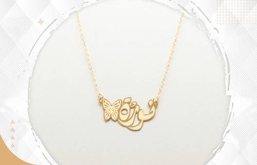 تفصيل اسم ذهب عيار 21