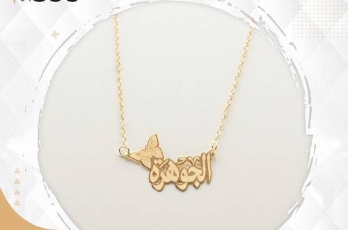 تفصيل اسم ذهب عيار 18