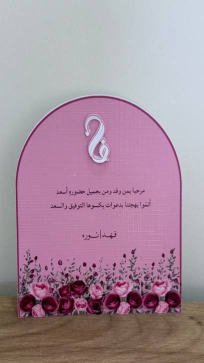 كرت طاوله قوس 