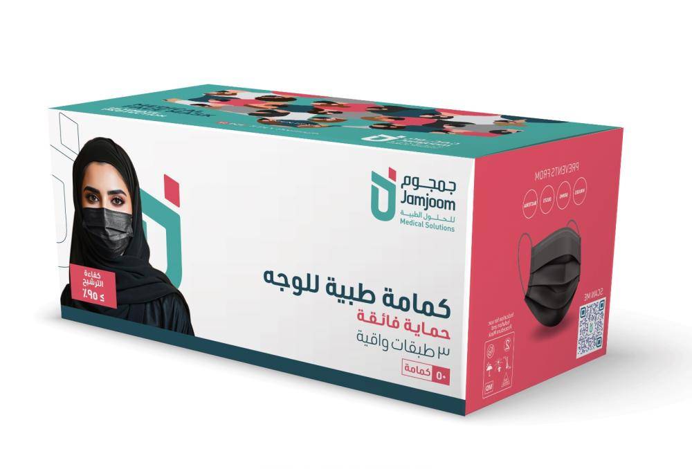 علبة كمامات وجه طبية سوداء 3 طبقات للبالغين - 50 كمامة