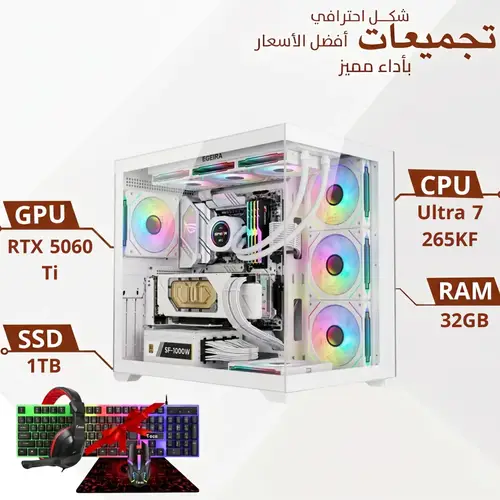 Gaming PC Build Intel Core Ultra 7 265KF with RTX 5060 Ti 8GB, 32GB DDR5 RAM and 1TB NVMe SSD