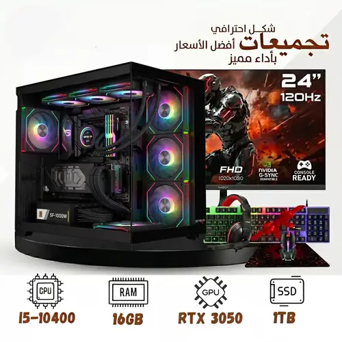 Professional Gaming PC Build, 6GB RTX3050, I5 10400F 16GB RAM, 1TB SSD , Windows 11 Genuine 24