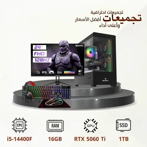 تجميعة بي سي قيمنق Intel Core i5-14400F مع كرت RTX 5060 Ti 8GB و شاشة 24 بوصة 120Hz و رام 16GB DDR5 و هارد 1TB NVMe