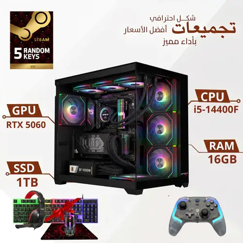 Complete gaming bundle: i5-14400F + RTX 5060 with RedMagic Controller, keyboard, mouse, and headset bundle — premium performance ready for gaming