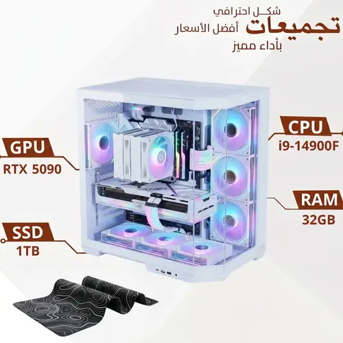 Gaming PC Build Intel Core i9-14900F with RTX 5090 32GB, 32GB DDR5 RAM and 1TB NVMe SSD