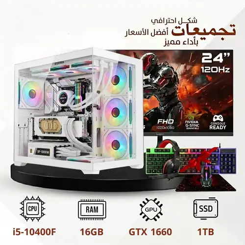Gaming PC (Flow H5) Core i5 processor, 1TB memory SSD , 16GB RAM, 1660 Super graphics card + 120HZ  screen, RGB keyboard and mouse + Wi-Fi, two-year warranty, free delivery (Windows 11 Pro)