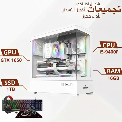 PC Gaming Bundle Core i5 processor, 1 TB memory SSD , 16 RAM, 1650 graphics card (renewed), RGB mouse keyboard + Wi-Fi, two years warranty, free delivery