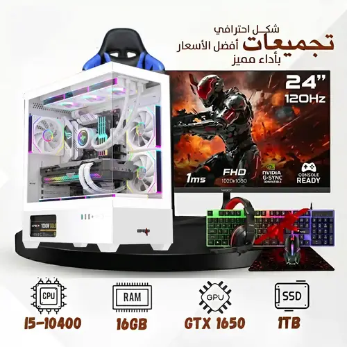 Professional Gaming PC Build i5 Processor | 16GB RAM | 1TB SSD | Windows 11 Pro (2-Year Warranty) + Free Delivery