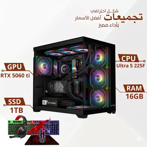 Ultra 5 225F Gaming PC | RTX 5060TI | 16GB DDR5 | 1TB NVMe