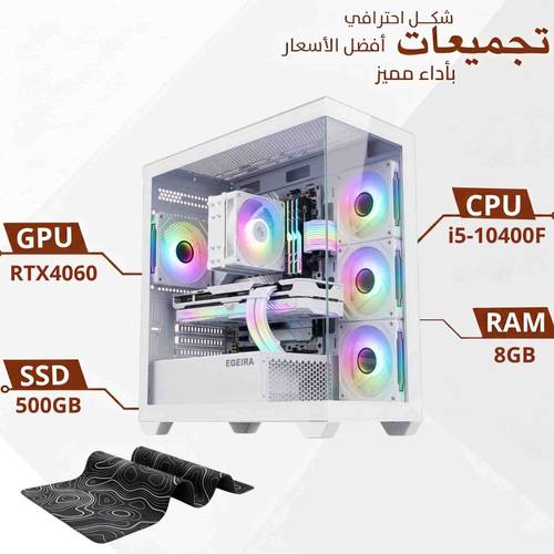 تجميعة بي سي قيمنق احترافية مخصصة للألعاب ، RTX4060 ، معالج i5 رام 8 جيجا ،500 جيجا SSD، ويندوز 11 اصلي(ضمان سنتين )