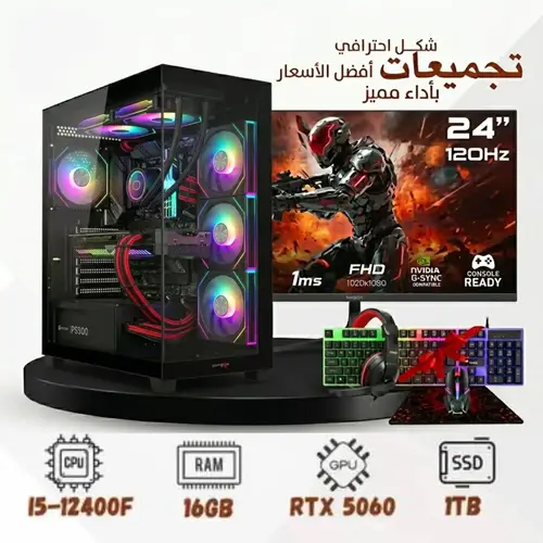 Gaming PC Build with RTX 5060 + Monitor - 12th Gen Intel Core i5 Processor - 16GB RAM