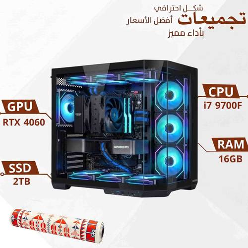 تجميعة بي سي قيمينق ( بلايد RTX4060 ) معالج كور اي 7 وذاكرة 2 تيرا و 16 رام | ويندوز ١١ برو | ضمان سنتان توصيل مجاني