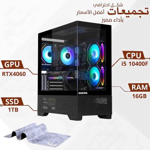 تجميعة بي سي قيمنق احترافية مخصصة للألعاب ، RTX4060 ، معالج i5 رام 16 جيجا ،1 تيرا SSD ، ويندوز 11 برو  اصلي  (ضمان سنتين )