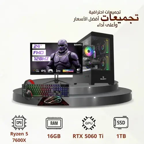 تجميعة بي سي قيمنق AMD Ryzen 5 7600X مع كرت RTX 5060 Ti 8GB وشاشة 24 بوصة 120Hz و رام 16GB DDR5 و هارد 1TB NVMe