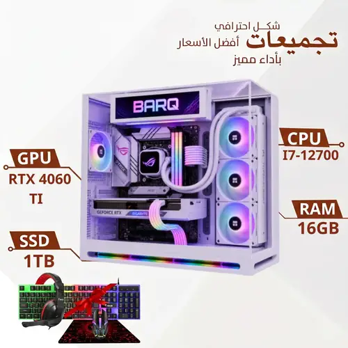 تجميعة برق - RTX4060TI 16GB - I7-12700