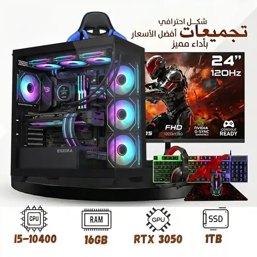 Package - Professional gaming PC build with 24-inch 120 HZ monitor and gaming chair, 6GB RTX3050, I5 10400F processor, 16GB RAM, 1TB SSD , genuine Windows 11 Pro (24-month warranty)