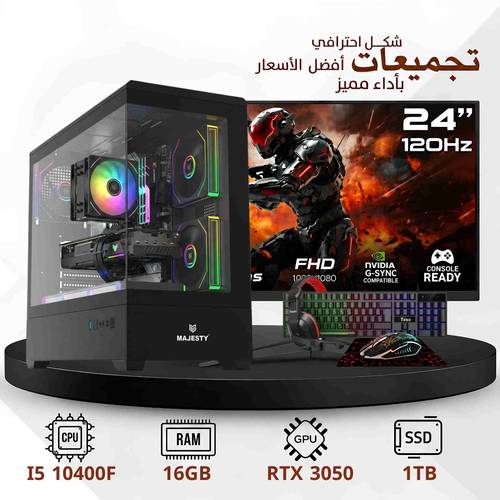 تجميعة بي سي قيمنق احترافية مخصصة للألعاب RTX3050  معالج كور اي 5 الجيل العاشر وذاكرة 1 تيرا SSD و 16 رام +ويندوز 11 |  (ضمان سنتان )