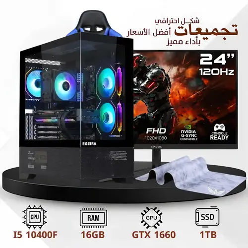تجميعة بي سي قيمنق الألعاب كرت شاشة GTX 1660 SUPER معالج intel core i5 رام 16GB ذاكرة 1 تيرا SSD + ويندوز 11  أصلي( ضمان سنتين )