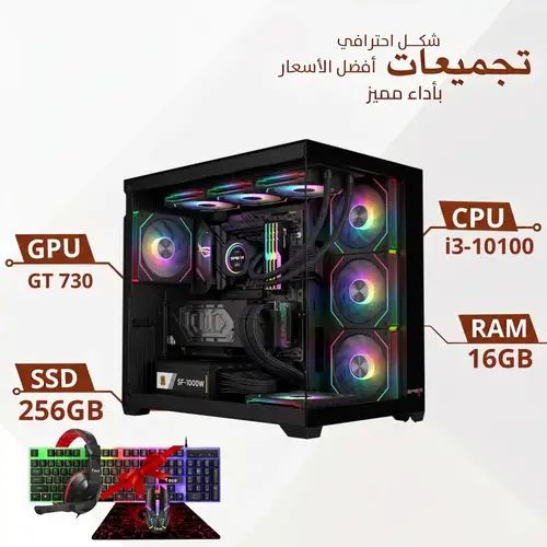 Economical Gaming PC Build Intel Core i3 Processor | NVIDIA GT710 2GB Graphics Card | 256GB SSD Memory | 16GB RAM | Windows 11 Pro | RGB Keyboard Mouse + Wi-Fi 2-Year Warranty Free Delivery