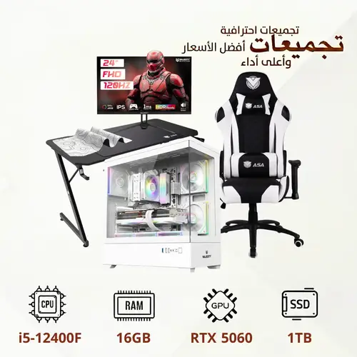 Complete PC gaming build with RTX 5060, i5-12400F, 16GB RAM,  chair, ASA table with monitor and keyboard — ultimate performance and unparalleled comfort