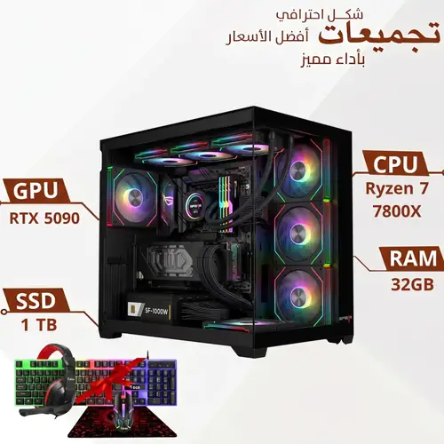 Professional Gaming PC Build AMD Ryzen 7 7800X3D with ASUS TUF RTX 5090 32GB, 32GB DDR5 RAM and 1TB NVMe SSD