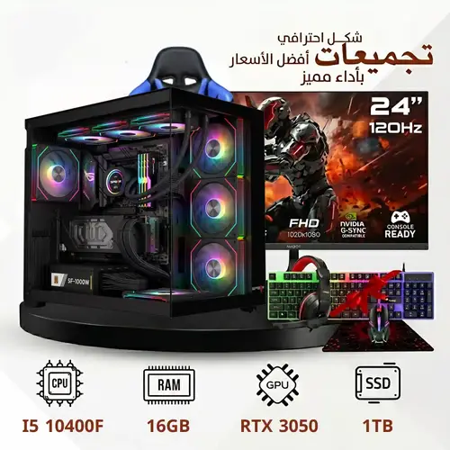 5-in-1 Professional Gaming PC Bundle: RTX 3050 Graphics Card | 10th Gen Intel Core i5 Processor | 1TB Storage SSD | 16GB RAM | | Headset with Microphone | RGB Keyboard and Mouse | Wi-Fi (2-Year Warranty)