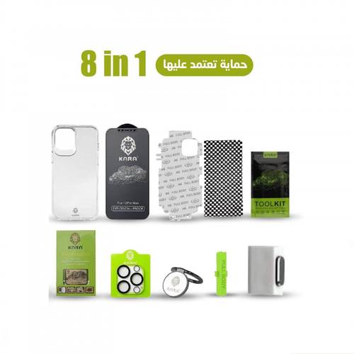 كارا - بكج 8 في 1 أقوى بكج حماية متكامل للايفون 14، 14برو ، 14بلس , 14بروماكس
