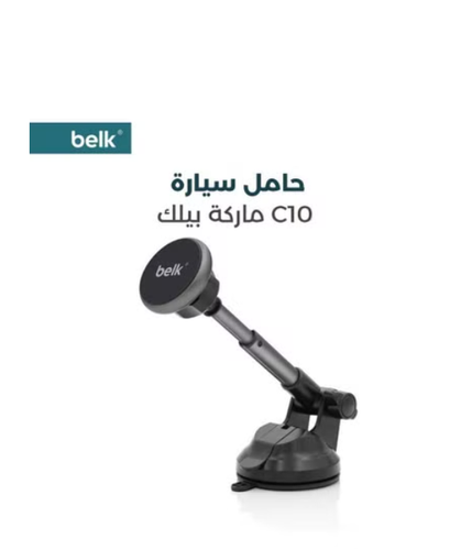 حامل معدني مغناطيسي للجوال أسود من بيلك