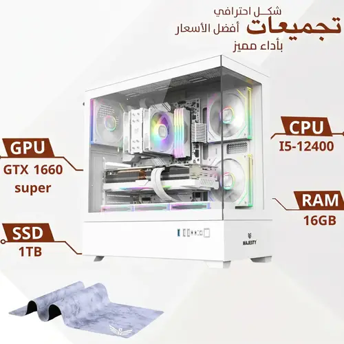 تجميعة بي سي قيمنق احترافية مخصصة للألعاب معالج انتل I5 12400 | كرت شاشة 1660 سوبر | ذاكرة 1 تيرا اس اس دي | 16 رام | ويندوز ١١ برو  ( ضمان 24 شهر )  توصيل مجاني