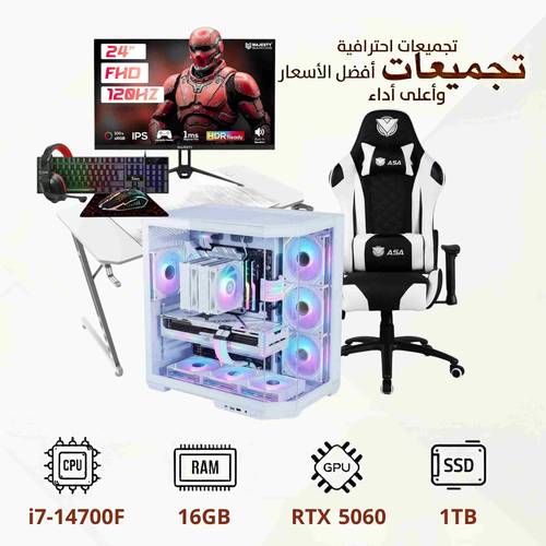Complete Gaming PC Setup (RTX 5060, i7, 1TB SSD) White Edition with Monitor, Desk & Chair