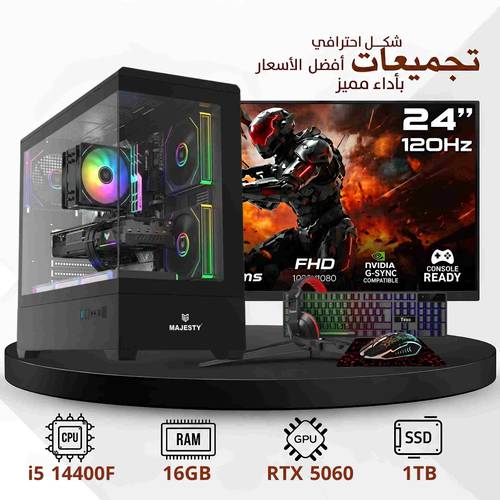 بي سي قيمنق بمعالج i5-14400F، كرت شاشة RTX 5060، رام 16GB، تخزين 1 تيرا SSD، ويندوز 11 — تجميعة بي سي دي ليجيند مخصصة للألعاب + شاشة 120HZ 